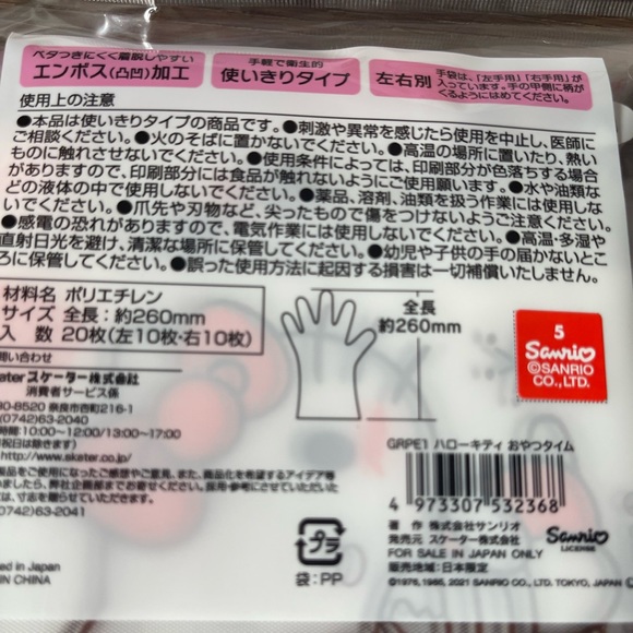 HELLO KITTY-Imported, RARE (NWT) Plastic Character Gloves-10 Pairs - Picture 4 of 5